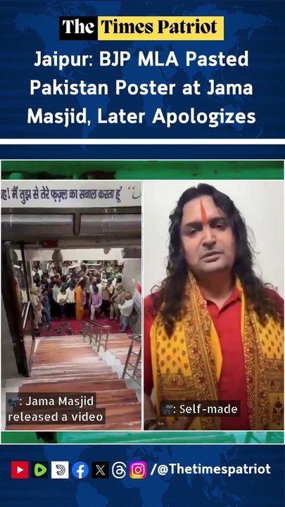 Jaipur: BJP MLA Pasted Pakistan Poster at Jama Masjid, Later Apologizes