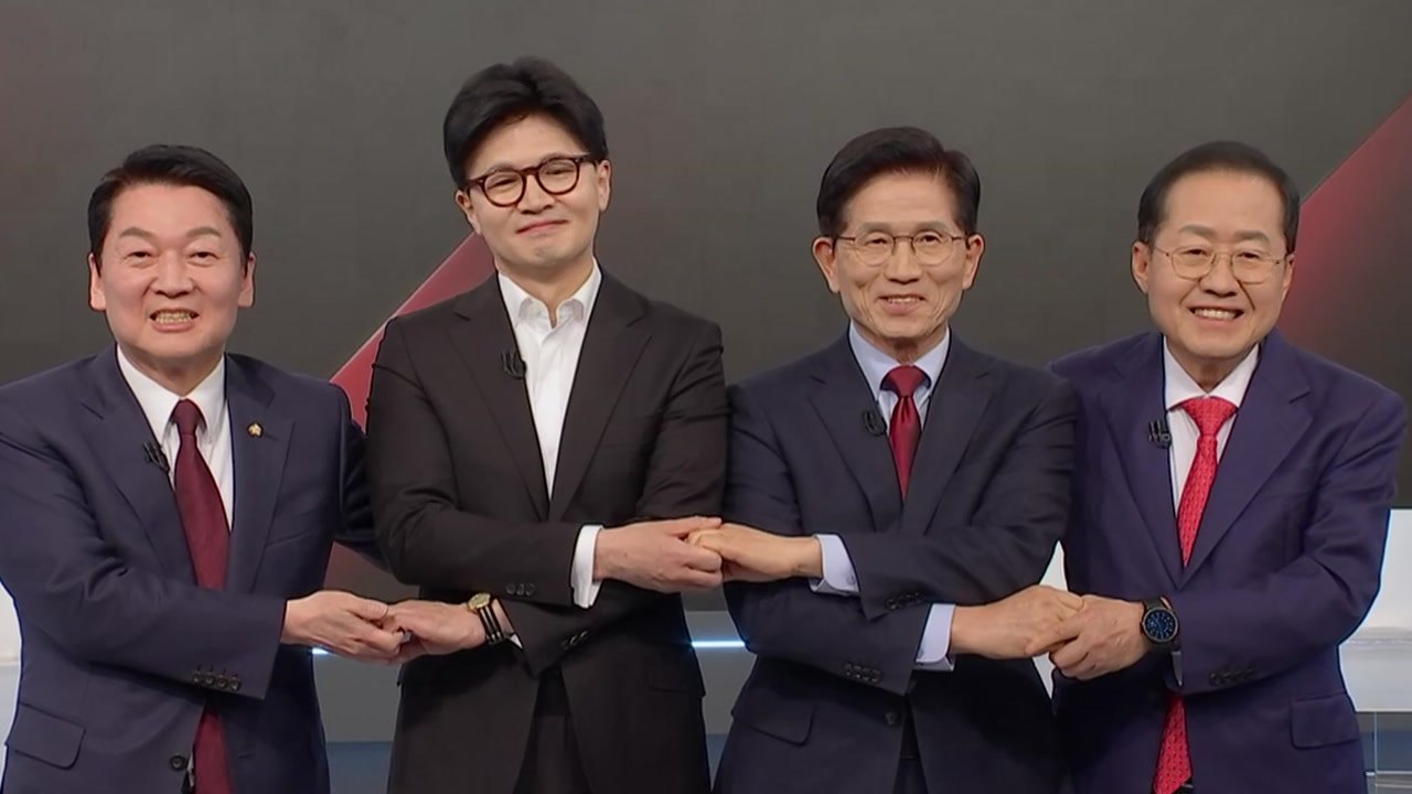 국민의힘, 2차 경선 투표...주자들 "한덕수 단일화" / YTN