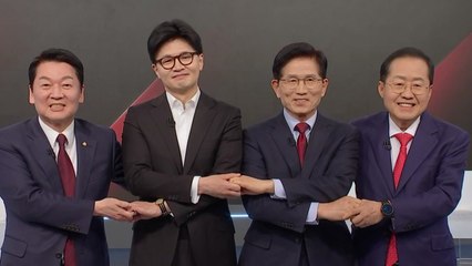 국민의힘, 2차 경선 투표...주자들 "한덕수 단일화" / YTN