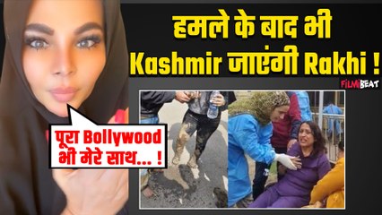 Pahalgam Attack के बाद Rakhi Sawant का बड़ा बयान, Video share कर कहीं ये बड़ी बात ! FilmiBeat
