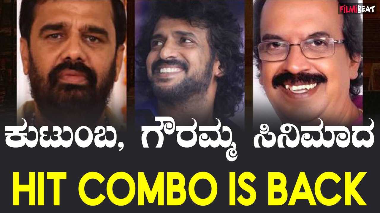 Upendra Naganna ಅಕ್ಷಯ ತೃತೀಯದಂದೇ ಉಪ್ಪಿ ಹೊಸ ಫಿಲ್ಮ್ ಲಾಂಚ್ | Filmibeat Kannada
