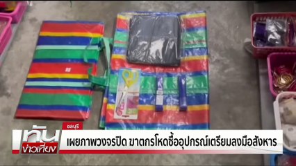 “วันไหลพระประแดง” เล่นสาดน้ำถึงเที่ยงคืน| เนชั่นทันเที่ยง | 27 เม.ย. 68 | PART 1
