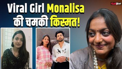 Viral Girl Monalisa की चमक उठी किस्मत, इस सिंगर के साथ करने जा रही है music video ! FilmiBeat