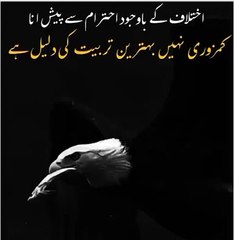 Ehtram se pesh ana*anmool Lafaz