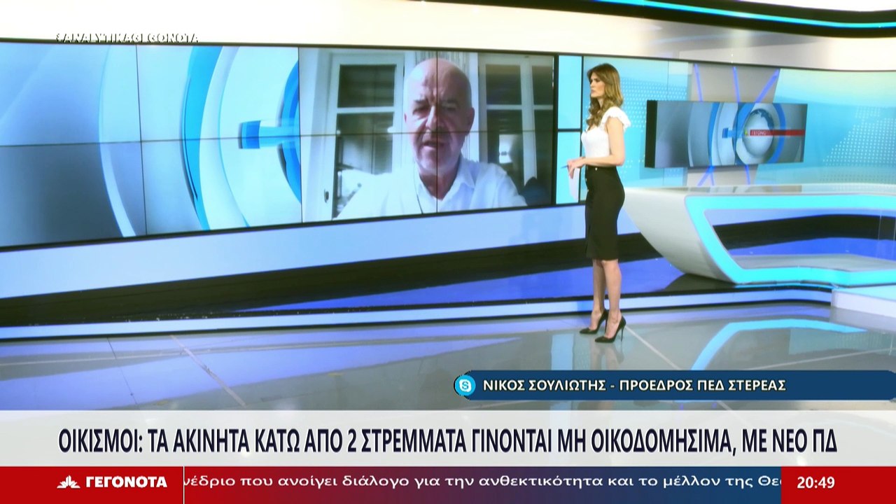 Ο Πρόεδρος της ΠΕΔ Στερεάς, Νίκος Σουλιώτης στο...