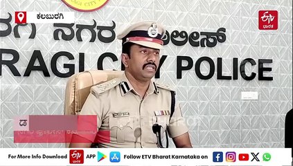 ಕಲಬುರಗಿಯಲ್ಲಿ ಸದ್ದು ಮಾಡಿದ ಪೊಲೀಸರ ಫೈರಿಂಗ್​: ಎಟಿಎಂ ದರೋಡೆಕೋರರ ಕಾಲಿಗೆ ಗುಂಡೇಟು