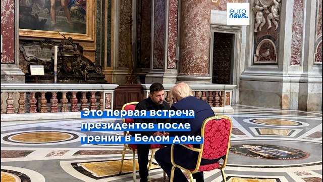 Трамп после встречи с Зеленским: Путин не готов заканчивать войну