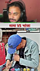 Ho Bhanja Jaa Rah Hai