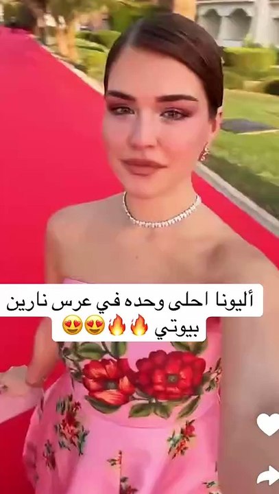 إطلالات المشاهير في زفاف نارين بيوتي