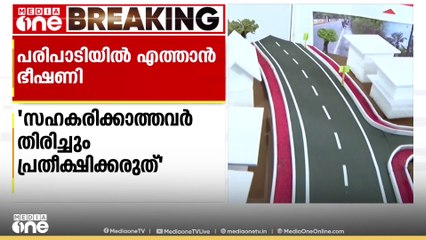 'പഠിതാക്കളെ പരിപാടിയിലെത്തിക്കുക എന്നതാണ് ഞങ്ങൾക്ക് തന്ന നിർദ്ദേശം;അവർക്ക് ആവശ്യമുള്ള പരിപാടിയാണിത്'