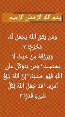 Allah Ka Tohfa Quran