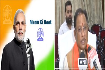 मन की बात पर CM साय ने कहा- PM मोदी ने दंतेवाड़ा में साइंस सेंटर की तारीफ की.. देखें Video