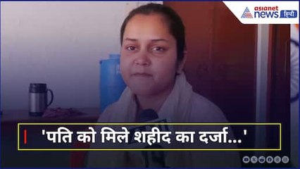 Pahalgam Terror Attack: हमले में मारे गए शुभम द्विवेदी की पत्नी ने सरकार से कर दी बड़ी मांग