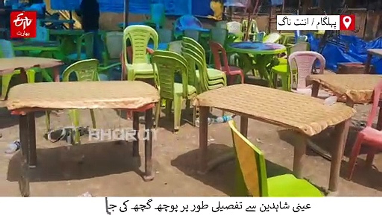 این آئی اے نے پہلگام دہشت گردانہ حملے کی جانچ کا آغاز کردیا