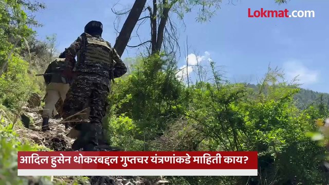 शिक्षक असलेला आदिल अचानक झाला गायब.. दहशतवादी कसा झाला?