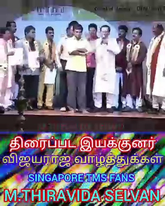 திரைப்பட இயக்குனர் டி எம் எஸ் விஜயராஜ் அவர்களுக்கு வாழ்த்துக்கள் M.THIRAVIDA SELVAN SINGAPORE TMS FANS