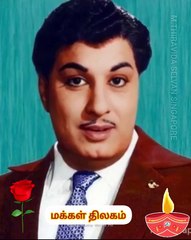 மக்கள் திலகம் எம்ஜிஆர் அவர்கள் புகழ் வாழ்க டி எம் எஸ் ஐயா புகழ் வாழ்க