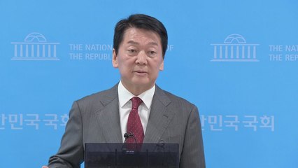 안철수 "한덕수 출마하면 국민의힘 최종 후보와 경선 통해 선출" / YTN