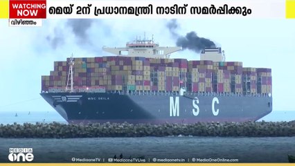 പതിറ്റാണ്ടുകൾ നീണ്ട കാത്തിരിപ്പിന് വിരാമം; വിഴിഞ്ഞം തുറമുഖം കമ്മീഷനിങ്ങിന് ഒരുങ്ങുന്നു