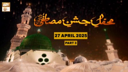 Mehfil e Jashan e Mustafa SAWW - 27 April 2025 - Part 3 - ARY Qtv