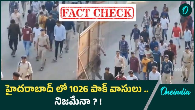 Pahalgam Attack - Hyderabad లో ఇంతమంది Pak వాసులా? పోలీసుల రియాక్షన్ | Oneindia Telugu