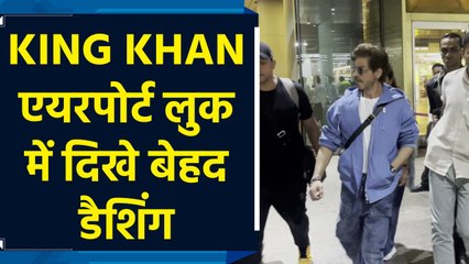 Mumbai Airport पर स्पॉट हुए Shah Rukh Khan, अपने सिंपल लुक से जीता Fans का दिल