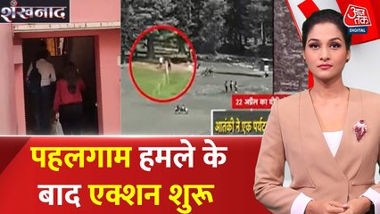 पहलगाम हमले में NIA की जांच तेज, देखें अब तक क्या हुआ एक्शन?