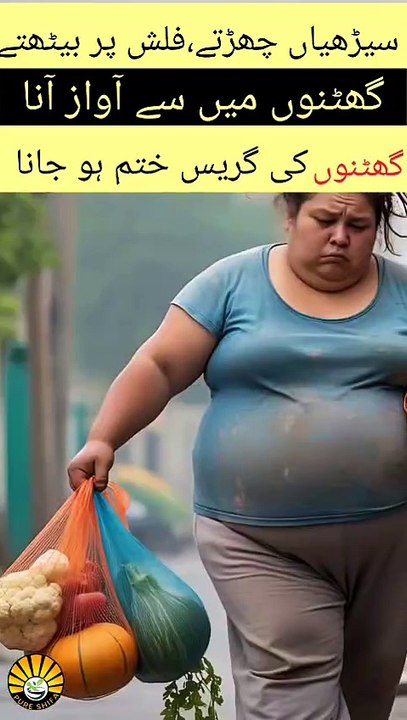 گھٹنوں کے درد کا علاج