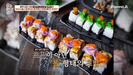 신혼여행으로 간 호주에 정착한 최금영! 아오지 출신 탈북민이 호주에서 12개 프랜차이즈 초밥집을 운영하게 된 사연은?!