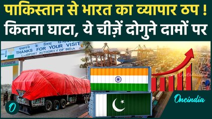 Pahalgam Terror Attack: पहलगाम हमले के बाद Paskitan से व्यापार बंद, भारत को कितना घाटा, क्या महंगा ?