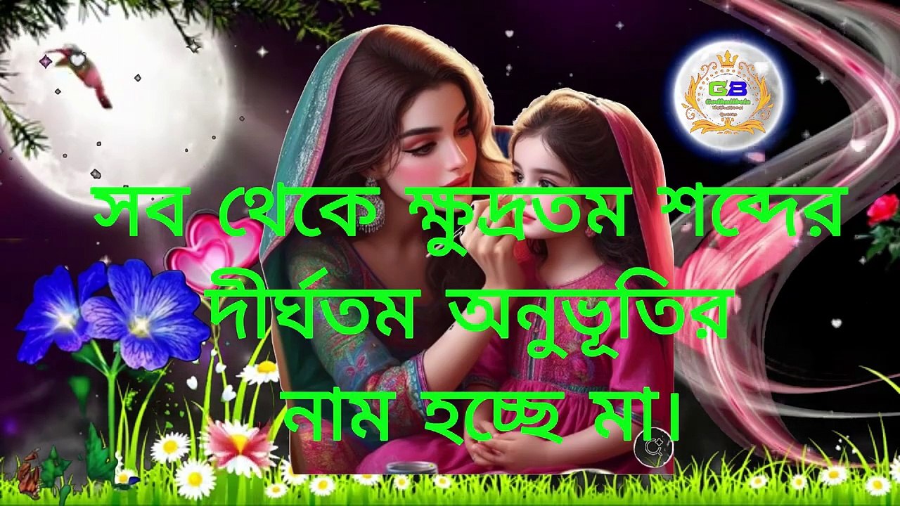 Life Changing Motivational Video, Quotes,ভালোবাসার গোপন কথা, Inspiration.