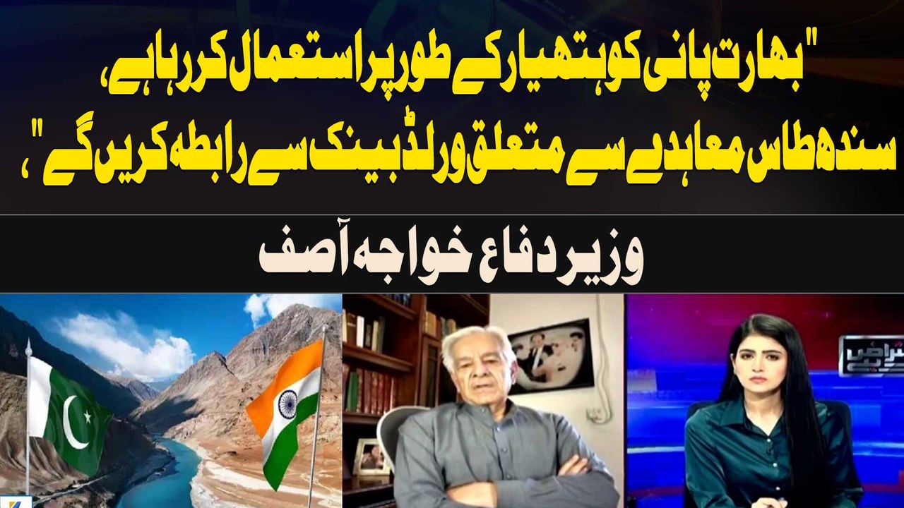 "India Using Water as a Weapon, Will Approach W...