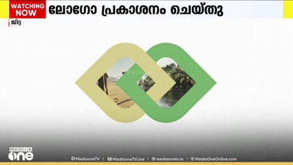 പുതിയ ലോഗോ പ്രകാശനം ചെയ്ത് ജിദ്ദ കേരള പൗരാവലി; പഹൽഗാം ഇരകൾക്ക് ആദരാഞ്ജലി