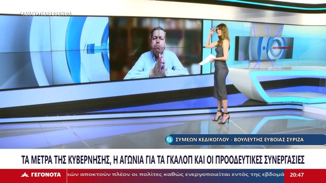 Ο βουλευτής Εύβοιας ΣΥΡΙΖΑ Συμεών Κεδίκογλου στο Star