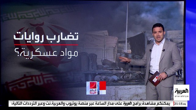 وقود الصواريخ الباليستية.. تقرير بريطاني يكشف سبب انفجار بميناء رجائى في إيران