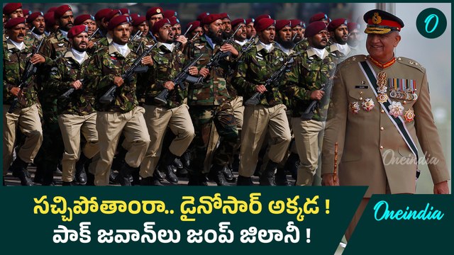 Indian JAWANS Vs Pak Army డైనోసార్ 🦖 కి భయపడ్డారు | Pahalgam Attack | Oneindia Telugu