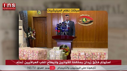 استهتار فائق زيدان بمخالفة القوانين وانبطاح اغلب العراقيين تحته