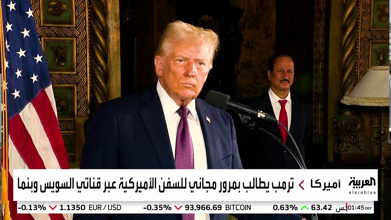 ترمب يثير الجدل بالدعوة إلى حق السفن الأميركية في المرور المجاني بقناتي السويس وبنما