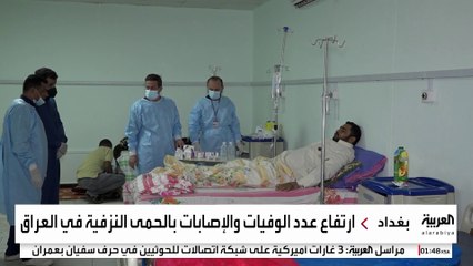 35 إصابة بالحمى النزفية في العراق.. وإجراء لمنع تفشي المرض