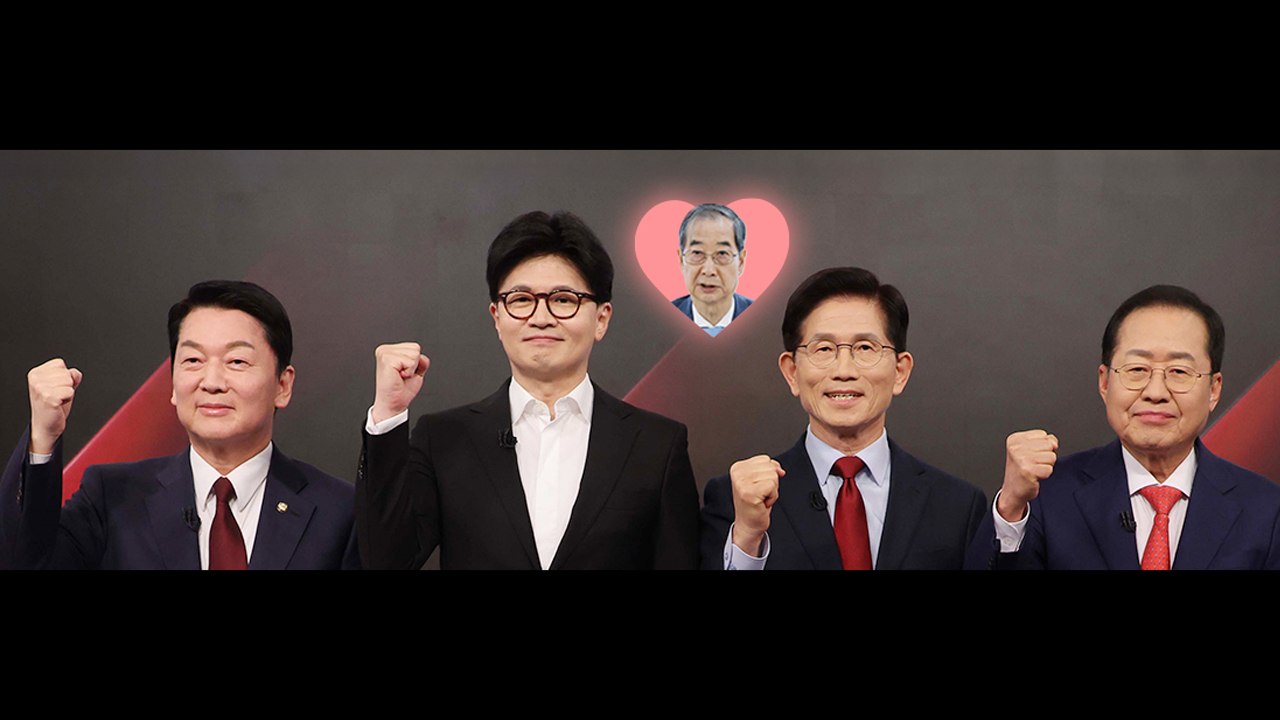 한덕수 단일화? 후보들의 눈치싸움 [앵커리포트] / YTN