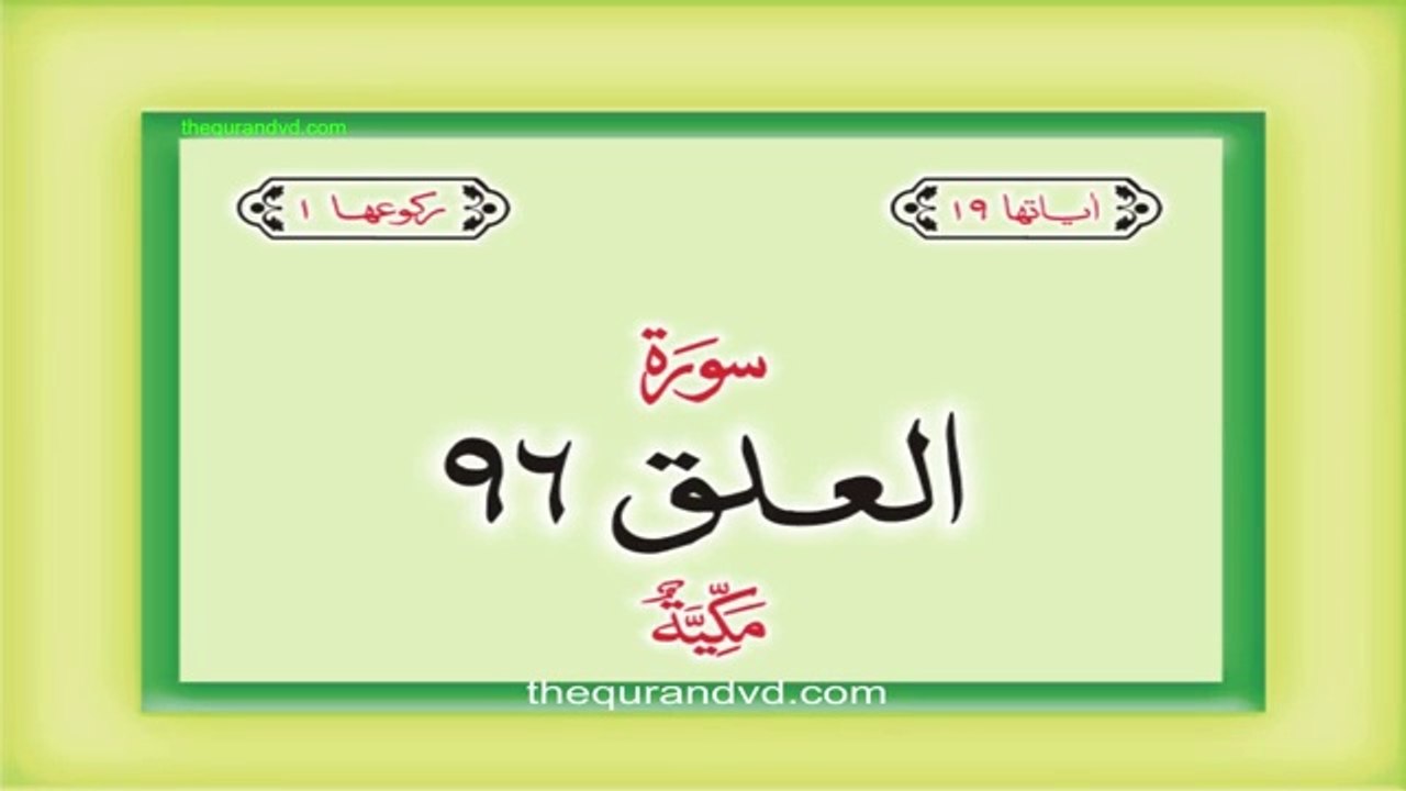 Surah 96 Chapter 96 Al Alaq Quran with Urdu Hindi Translation - video ...