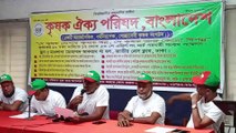 কৃষি পণ্যের ন্যায্য মূল্য পেতে চায় সকল কৃষক, ১০ দফা দাবীতে সংবাদ সম্মেলন