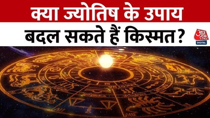 Today's Horoscope: आज कैसा रहेगा आपका दिन, क्या होगा लकी नंबर? देखें 'भाग्य चक्र'