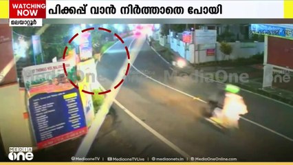 മലയാറ്റൂരിൽ പൊലീസുകാരനെ ഇടിച്ചിട്ട വാഹനം നിർത്താതെ പോയി.. ദൃശ്യങ്ങള്‍...