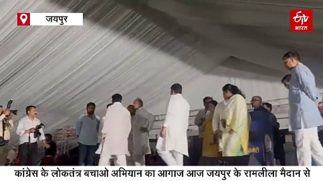 जयपुर के रामलीला मैदान में लोकतंत्र बचाओ अभियान का आगाज आज, राष्ट्रीय अध्यक्ष खड़गे भरेंगे कार्यकर्ताओं में जोश