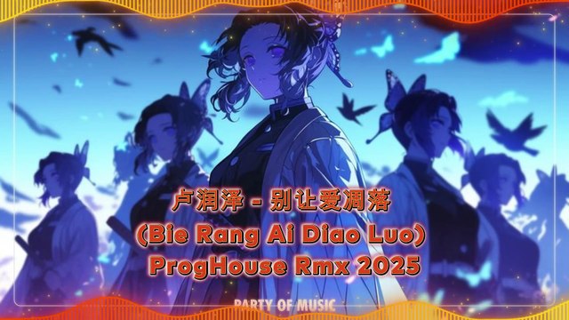 卢润泽 - 别让爱凋落 (Bie Rang Ai Diao Luo) ProgHouse Rmx 2025 By HARUMSLOT SITUS GACOR