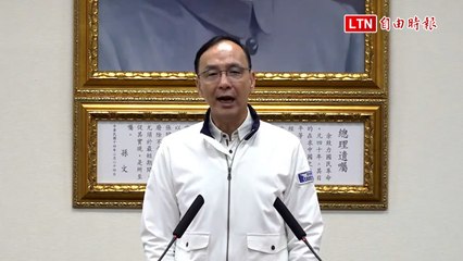 喊罷免賴清德 朱立倫：520將提罷免、彈劾（中國國民黨中央黨部提供）