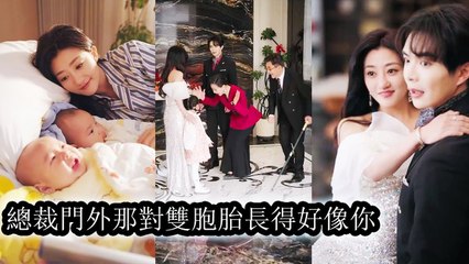 At 18, Cinderella was taken as a cure by the CEO, pregnant with twins yet unaware of the father - Chinese - MiniCine 2025