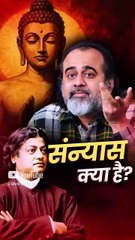 संन्यास क्या है? || आचार्य प्रशांत