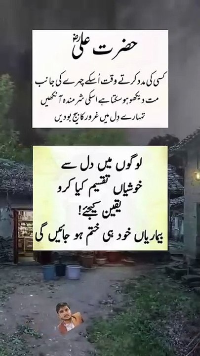 Sayings
